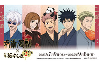 「呪術廻戦」虎杖悠仁、五条悟、七海建人らが浴衣姿で粋だね～♪ 夏休みは花やしきに集合！ コラボ第2弾 画像