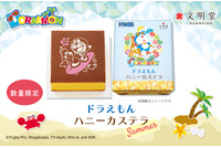 「ドラえもん」文明堂東京コラボ第2弾！ 波乗りドラえもんがキュートなハニーカステラ登場 画像