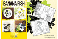 「BANANA FISH」アッシュと英二、寝起き姿やあの夏の日…“キラキラと光る言葉のかけら達”を形に　「舞扇堂」コラボグッズ登場 画像