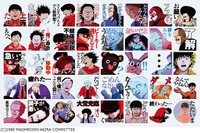 『AKIRA』、大友克洋の世界がLINEスタンプに 「デコ助野郎」から「健康優良不良少年」まで 画像