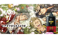 木村良平、参戦！細谷佳正＆宮野真守出演のMAPPA制作「MARO17」アニメCM第3弾が公開 画像