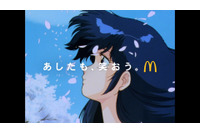 「めぞん一刻」「きまぐれオレンジ☆ロード」「超時空要塞マクロス」…80年代名作アニメが彩る♪マクドナルド新コラボCM公開 画像