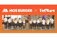「ハイキュー!!」×モスバーガー！日向や影山ら烏野バレー部のパネル設置＆コラボグッズ付きメニュー登場 画像