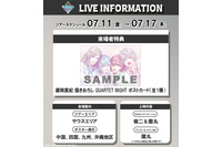 「劇場版 うた☆プリ」動員80万人＆興収14億を突破！“4DX上映”もスタート 10週目特典は藤岡真紀・描きおろし 画像