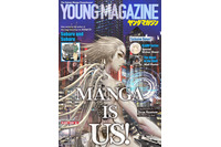 「頭文字D」しげの秀一、「惡の華」押見修造ら参加！ 「ヤンマガ」米市場に向けた特別増刊号をリリース 画像