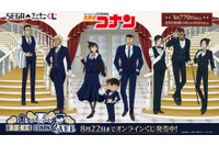 「名探偵コナン」安室透、諸伏高明らの執事姿がクールでかっこいい♪ 執事喫茶モチーフの「セガ ラッキーくじ」登場 画像