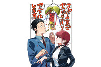 「スーパーの裏でヤニ吸うふたり」26年TVアニメ化決定！SNS＆書店で話題沸騰の大人のドラマ 画像