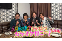 「カラオケ行こ！」ヤクザ役に上田燿司、野津山幸宏、木内秀信、内田雄馬ら！ カラオケ大会も公開 画像