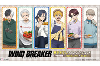 「WIND BREAKER」桜遥、蘇枋隼飛、梶蓮らとBBQしよう♪ かわいいミニキャラもデザイン！全10種類の新アイテムが登場 画像