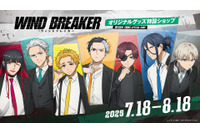 「WIND BREAKER」桜遥、蘇枋隼飛、梶蓮らの黒スーツ姿が色気ある～♪「ABEMA」に受注販売グッズ登場 画像