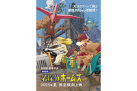 宮崎駿や片渕須直ら参加！劇場版「名探偵ホームズ」の限定復刻上映が開催！アクスタや缶バッチなどグッズも登場 画像