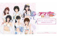 「アマガミSS」絢辻詞らヒロインがウェディング水着姿でお祝い♪ “ほぼ等身大”タペストリーほか15周年記念グッズ登場 画像