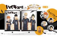 「ハイキュー!!」日向や影山たちが“もしも”の時にも元気をくれる！缶バッジ入り缶詰パン登場 画像