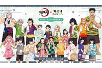 「鬼滅の刃」炭治郎や煉獄たちと“ととのえ”！ 鬼舞辻無惨の激辛メニューが夜出現!? 極楽湯・RAKU SPAコラボ第4弾 画像