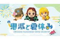 「鬼滅の刃」と夏休みシーズンを楽しもう！“みに隊士”の「鬼滅とラジオ体操」ほか特別企画がスタート 画像