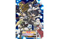 秋アニメ「無限ガチャ」キービジュアル公開！ 菱川花菜、井澤詩織、真野あゆみ、夏吉ゆうこらも出演 画像