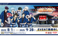 「ブルーロック」のエゴイストたちが“お祭り姿”に♪ コラボイベントが「西武秩父駅前温泉 祭の湯」でスタート 画像