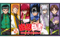 「幽☆遊☆白書」幽助、桑原、蔵馬、飛影たちの“ネオンチャイナ”風衣装グッズが当たる！オンラインくじ登場 画像