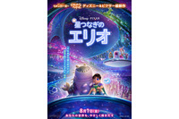「鬼滅の刃」出演声優も！ディズニー＆ピクサー「星つなぎのエリオ」関智一、沢城みゆきら吹き替えキャストに注目♪ 画像