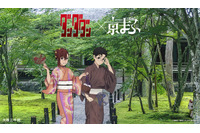 「怪獣8号」「青ブタ」「ダンダダン」…人気アニメが京都へ！「京まふ2025」コラボビジュアル公開＆グッズも発売決定 画像