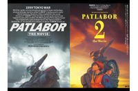 「機動警察パトレイバー」劇場版第1弾＆第2弾が連続リバイバル上映！ “劇場公開版”音声&4K版にて 画像