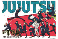 「呪術廻戦」MAPPAの5周年ビジュアルお披露目！榎木淳弥ら出演の特番配信が8月31日に決定　5大情報の発表を見逃すな！ 画像