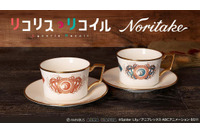 「リコリコ」千束＆たきな、銃と彼岸花で高級感たっぷりに表現♪ノリタケコラボでカップ＆ソーサー登場 画像