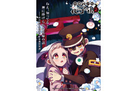 2025年夏アニメ“ED”主題歌、どの曲が好き？ 3位「ダンダダン」＆「ばっどがーる」＆「光が死んだ夏」、2位「花子くん」、1位は…「妙なフレーズがクセになる」 画像