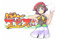 蛭子能収が魔法少女声優に挑戦! 代アニと異色コラボ「魔法おっさん少女 エビス★ちゃん」で 画像