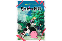 2025年夏アニメ、一目惚れした女性キャラは？ 3位「サイレント・ウィッチ」モニカ・エヴァレット、2位「タコピーの原罪」しずか、1位は…“こんな子に憧れます” 画像