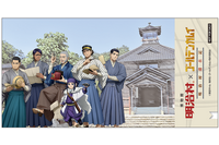 「ゴールデンカムイ」と博物館 明治村がコラボ！ 伝説の味噌を追う謎解きや、白石の坊主頭モンブランなど…各種イベント開催 画像