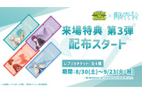 「葬送のフリーレン×ダンジョン∞スパイラル」冒険者が2万名を突破！ 特典第3弾が配布決定 画像