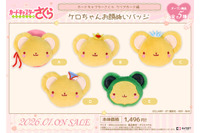 「CCさくら」さくらやケロちゃんを“sweets”テーマでデザイン♪ トートバッグやポーチなど登場 画像