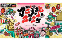 「ABEMAアニメ祭」ブルーロックの無料ステージを追加開催！ 「結束バンドへの道」先行上映も 画像