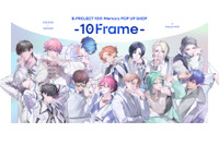 「Bプロ」祝10周年♪「おめでとう！」「これからも末永く」とお祝いの声！メモリアルムービー公開＆特設サイトもオープン　 画像