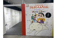 「クレヨンしんちゃん」35周年企画展が渋谷で開催！ 原作＆アニメの歴史を感じる展示やフォトスポットなど魅力を紹介♪【レポート】 画像