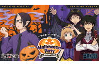 「鬼灯の冷徹」鬼灯様の“地獄の赤パスタ”がピリ辛っ!! 「出禁のモグラ」と「“あの世”と“この世”のハロウィンパーティ」開催【西武園ゆうえんち】 画像