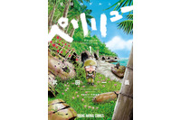 狂気の戦場描いた『ペリリュー』原作者が“功績係”に託した宣言とは  「この物語は、そのまま事実とは限らない」【映画化インタビュー】 画像