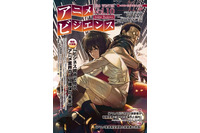 今後のアニメ業界の求められる人材とは？ アニメビジネス専門誌「アニメビジエンス」第10号で特集 画像