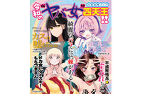 “令和のヤバ女キャラ”四天王はこれだ!! 「カスの嘘」「のあ先輩はともだち。」「もちづきさん」「平成敗残兵すみれちゃん」出版社4社合同のフェア開催 画像