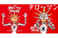 「タローマン」人気大爆発でフィギュア再販！そう、岡本太郎も言っていた。映画「大長編 タローマン」が話題に 画像