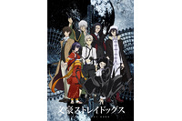 “黒”がイメージカラーのキャラといえば？ 3位「文スト」芥川龍之介、2位「SAO」キリト、1位は…「敵なのにファンから愛されてる」＜25年版＞ 画像