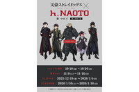 「文スト」“猟犬”のイベントショップ＆ナンジャタウンコラボ第5弾が開催！「十周年前祝い企画」10月＆11月 画像