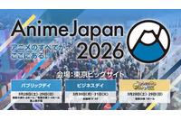 世界最大級のアニメイベント「AnimeJapan 2026」3月28日・29日に開催！ 出展社募集は11月14日まで 画像