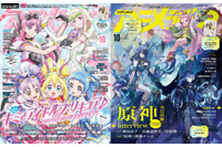 アニメディア10月号は本日発売！　表紙&Wカバーは『映画キミとアイドルプリキュア♪ お待たせ！キミに届けるキラッキライブ！』と『原神 空月の歌』！ 画像