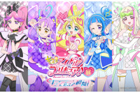 「キミとアイドルプリキュア♪展」キュアアイドル、キュアウインクたちが9月は神戸でキラッキランラン！ 大丸神戸店で展覧会開催 画像