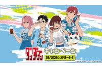 「ダンダダン」モモ、オカルン、ターボババアが集合♪ ローソンでクリアファイルもらえるじゃんよ！ 画像