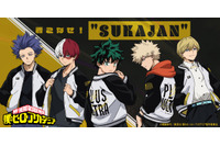 「ヒロアカ」デク、爆豪、焦凍とおそろいスカジャンを着こなせ！ 気分は「PLUS ULTRA」グッズ登場 画像