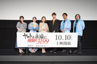 「ヤマトよ永遠に」“雪とアルフォン”が一緒に舞台挨拶登壇は事件!? 「（古代進役の）小野くんが来なくてよかったのかも」【舞台挨拶レポ】 画像