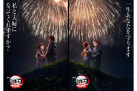 「鬼滅の刃 無限城編 第一章」一生あなたを守ります―　花火の下、狛治と恋雪描いた第6弾キービジュアル公開 画像